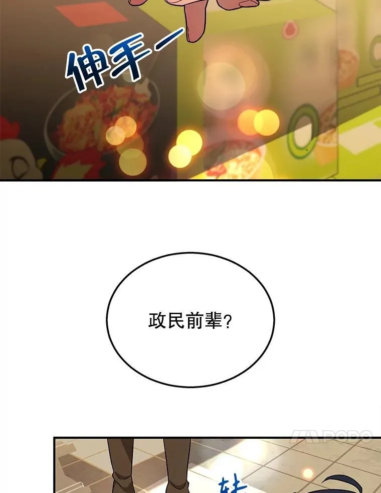 神级英雄们的继承者漫画,2.唯一等级1图