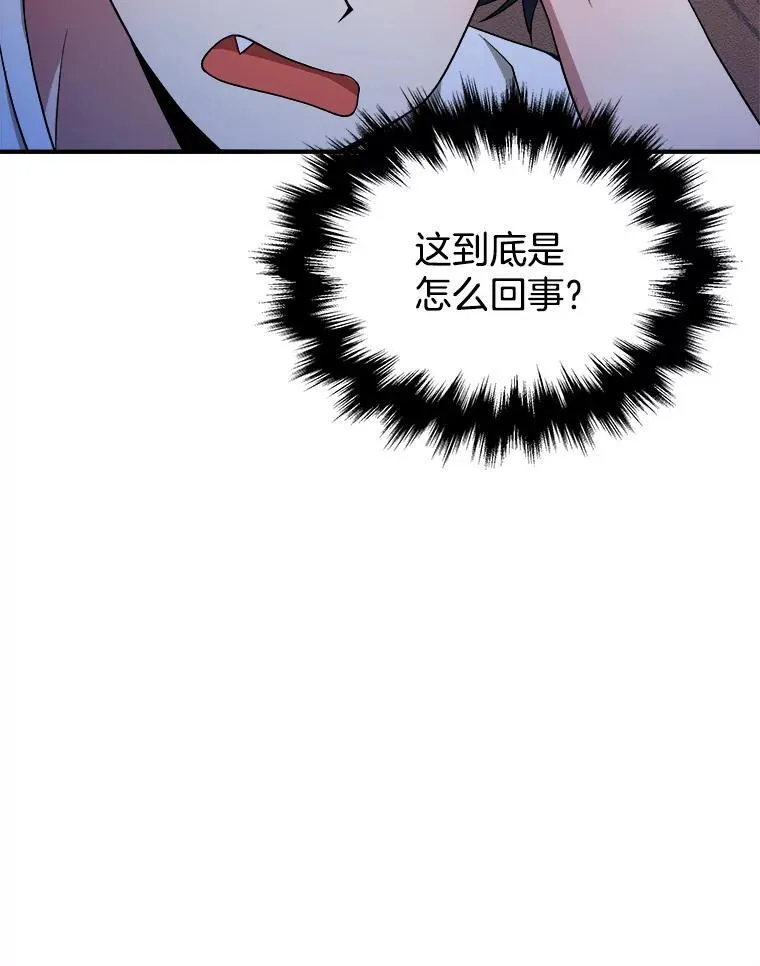 神级英雄们的继承者漫画,4.报道1图