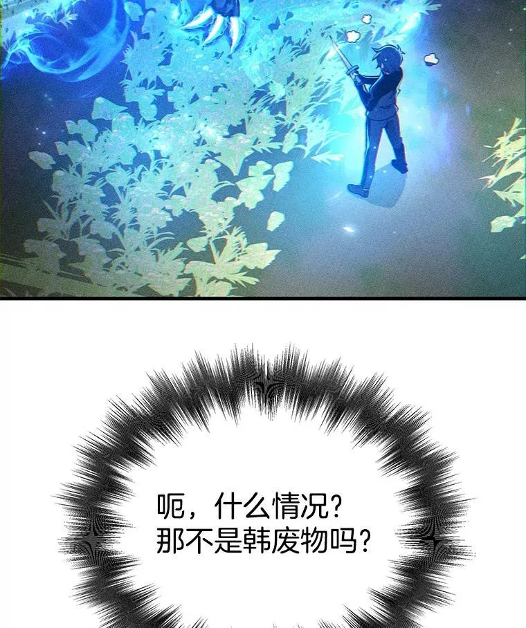 神级英雄们的继承者漫画,8.能力测试3图