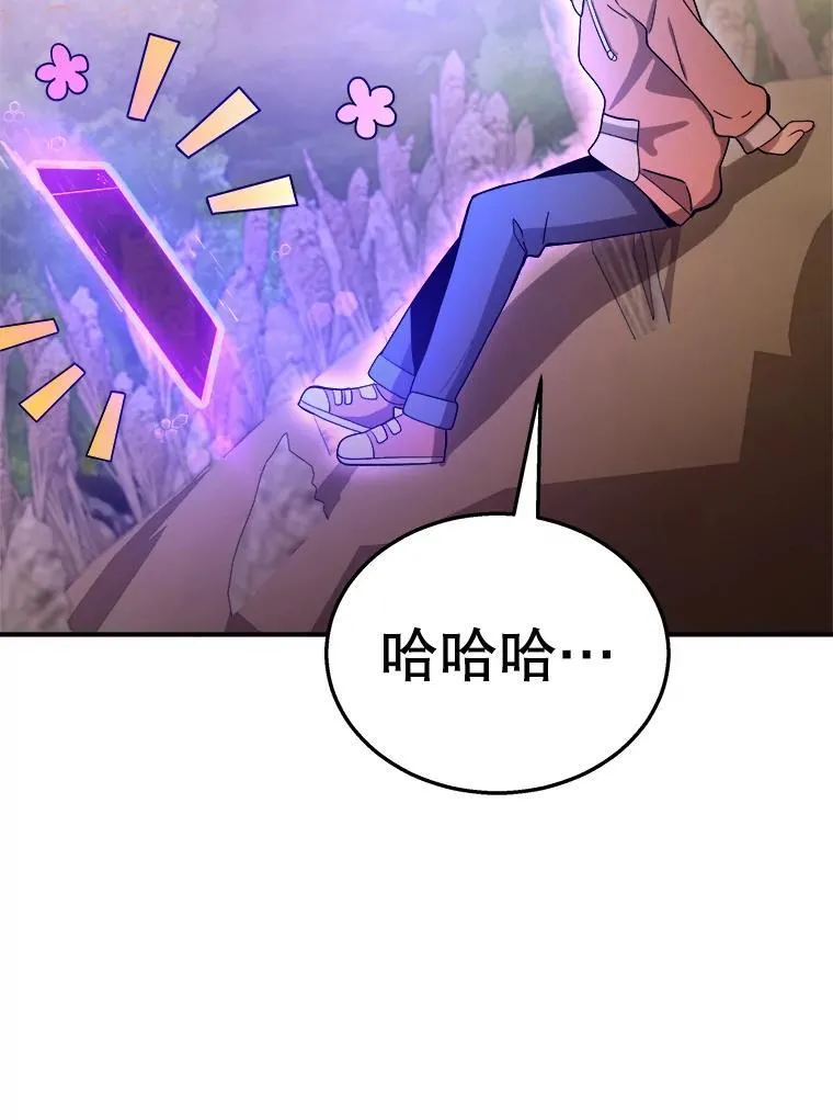 神级英雄们的继承者漫画,5.艾丹1图