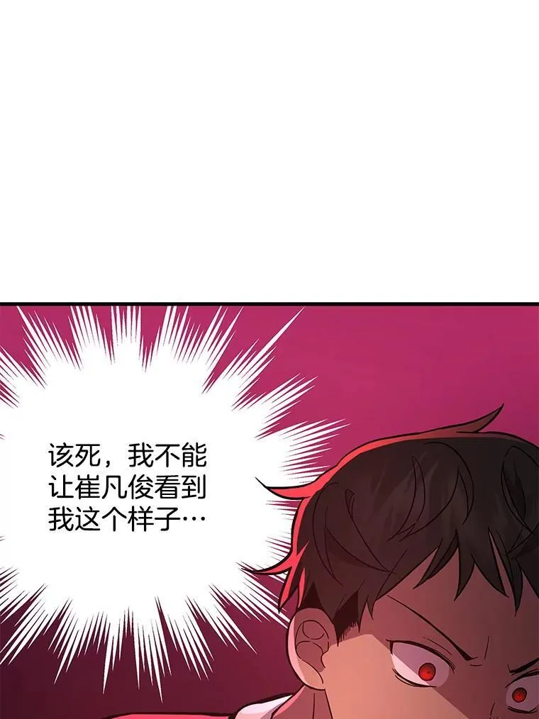 神级英雄们的继承者漫画,8.能力测试2图