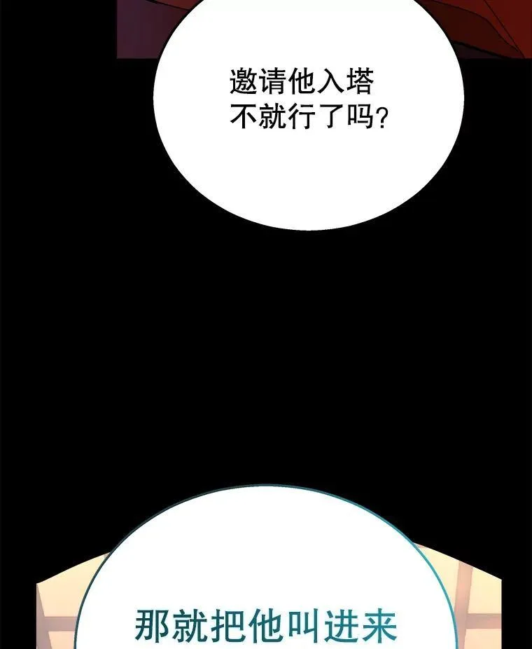 神级英雄们的继承者漫画,5.艾丹2图