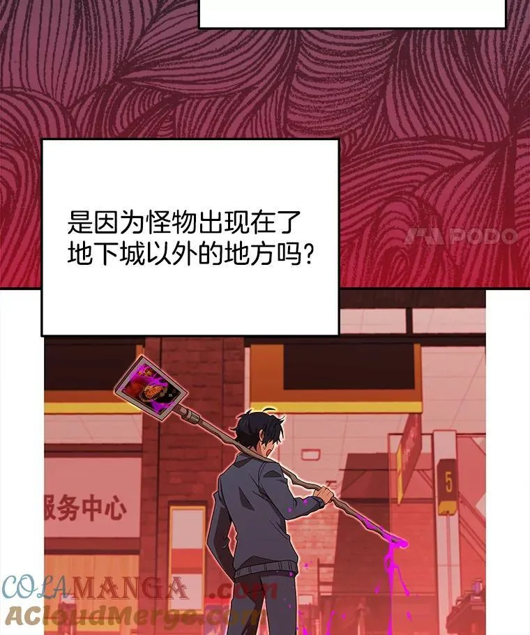 神级英雄们的继承者漫画,4.报道1图