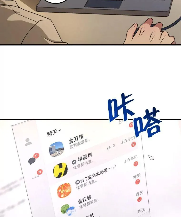 神级英雄们的继承者漫画,4.报道5图