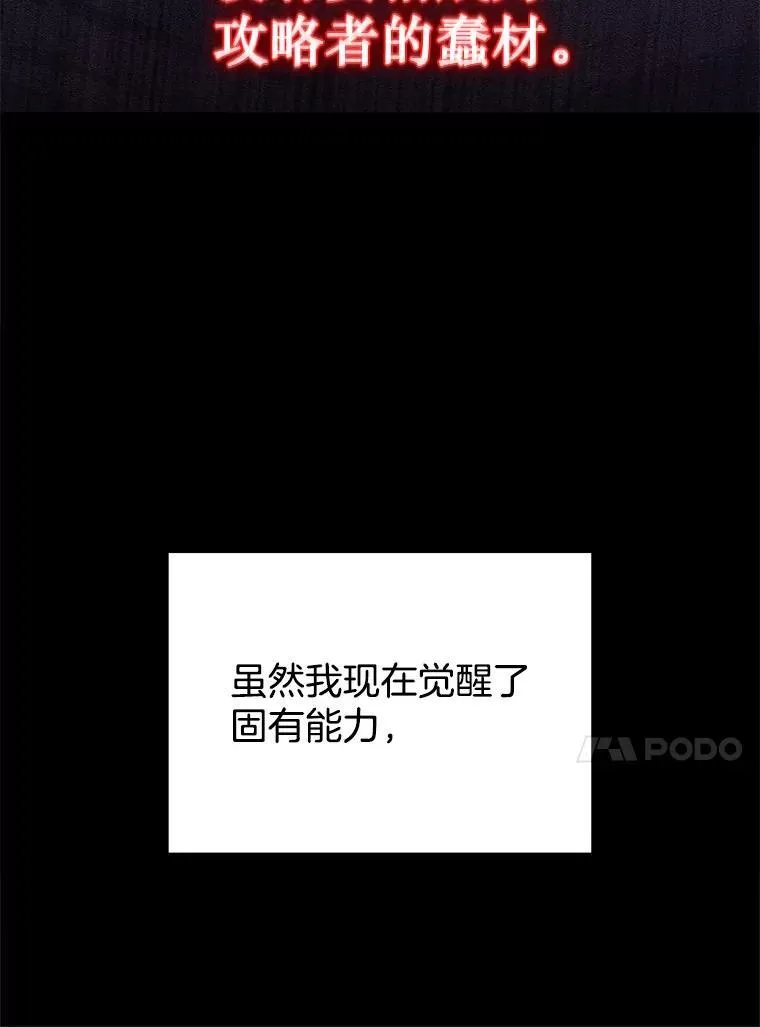 神级英雄们的继承者漫画,5.艾丹1图