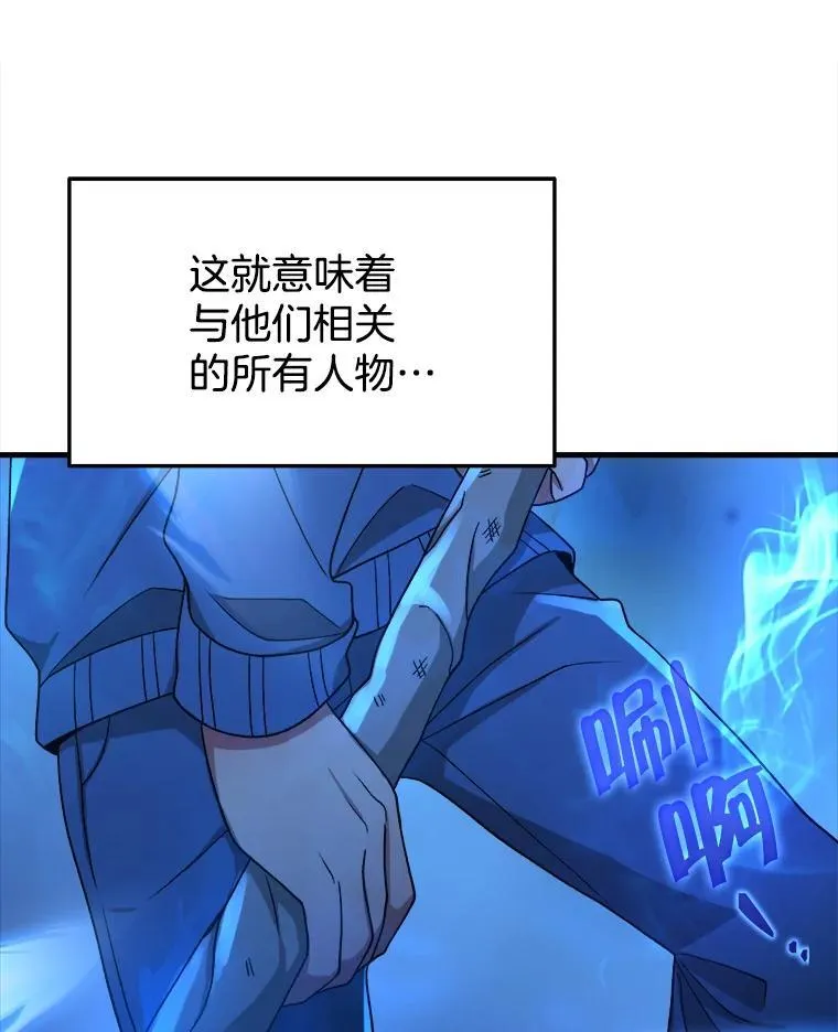 神级英雄们的继承者漫画,3.初次沉浸5图