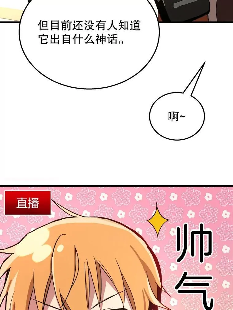 神级英雄们的继承者漫画,7.传承技能5图