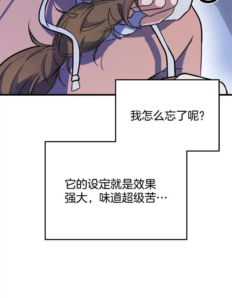 神级英雄们的继承者漫画,6.攻略成功4图