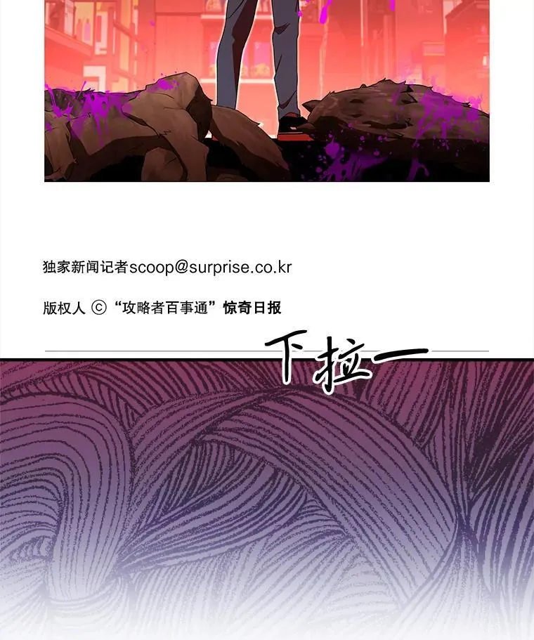 神级英雄们的继承者漫画,4.报道2图