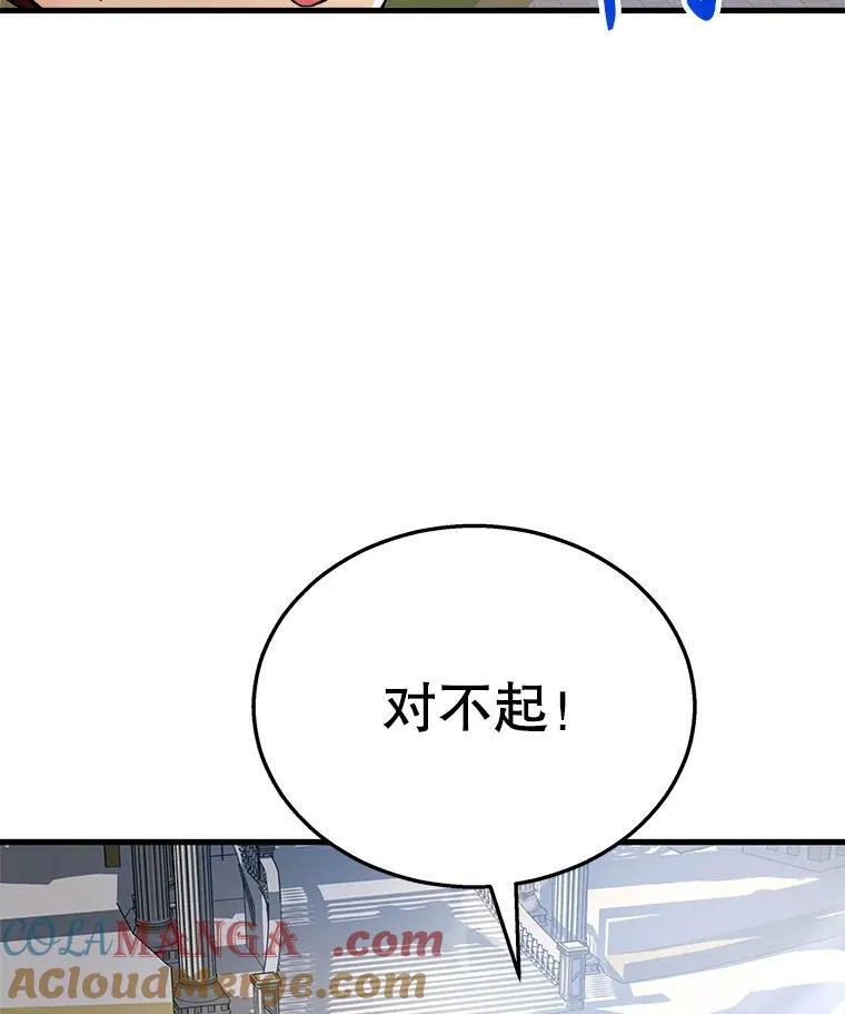 神级英雄们的继承者漫画,7.传承技能5图