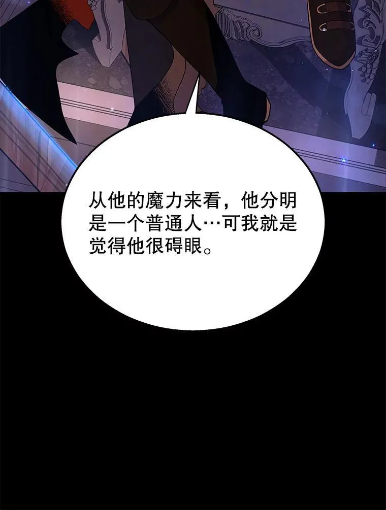 神级英雄们的继承者漫画,5.艾丹1图