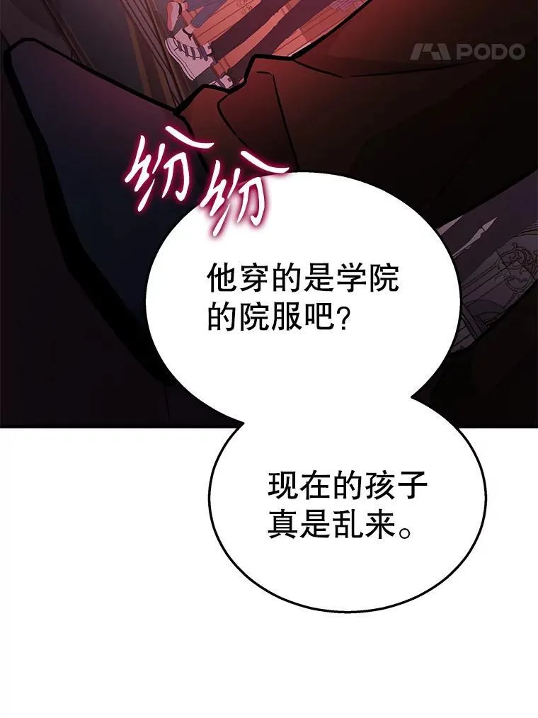 神级英雄们的继承者漫画,8.能力测试1图