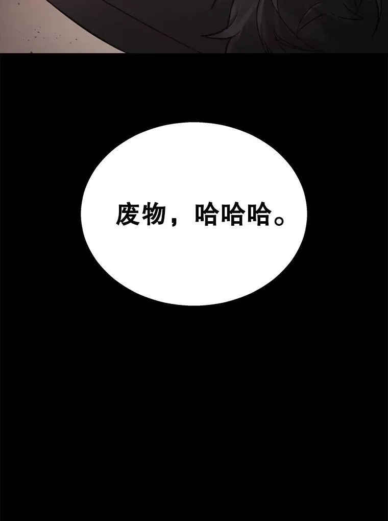 神级英雄们的继承者漫画,8.能力测试4图