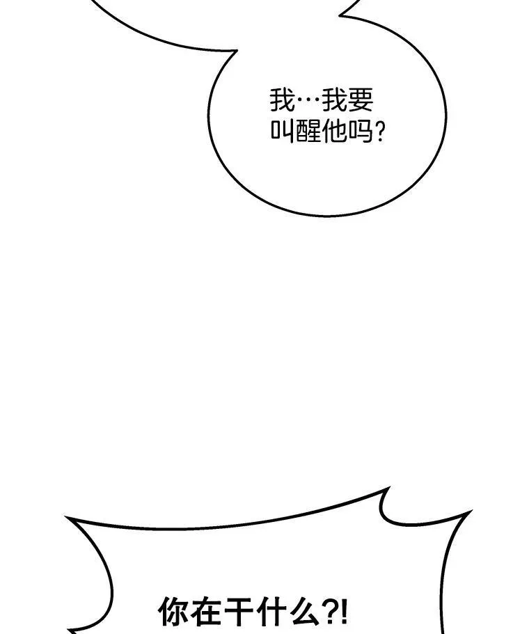 神级英雄们的继承者漫画,7.传承技能3图