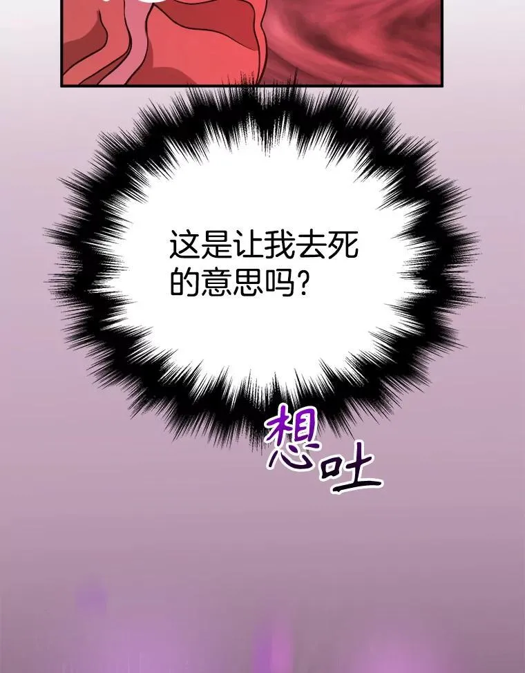 神级英雄们的继承者漫画,5.艾丹4图