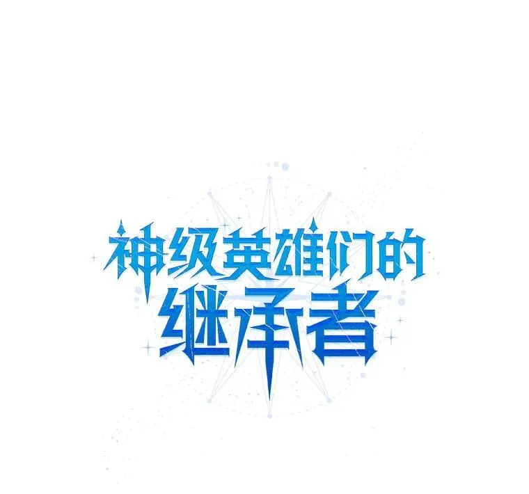 9.全能级攻略者3