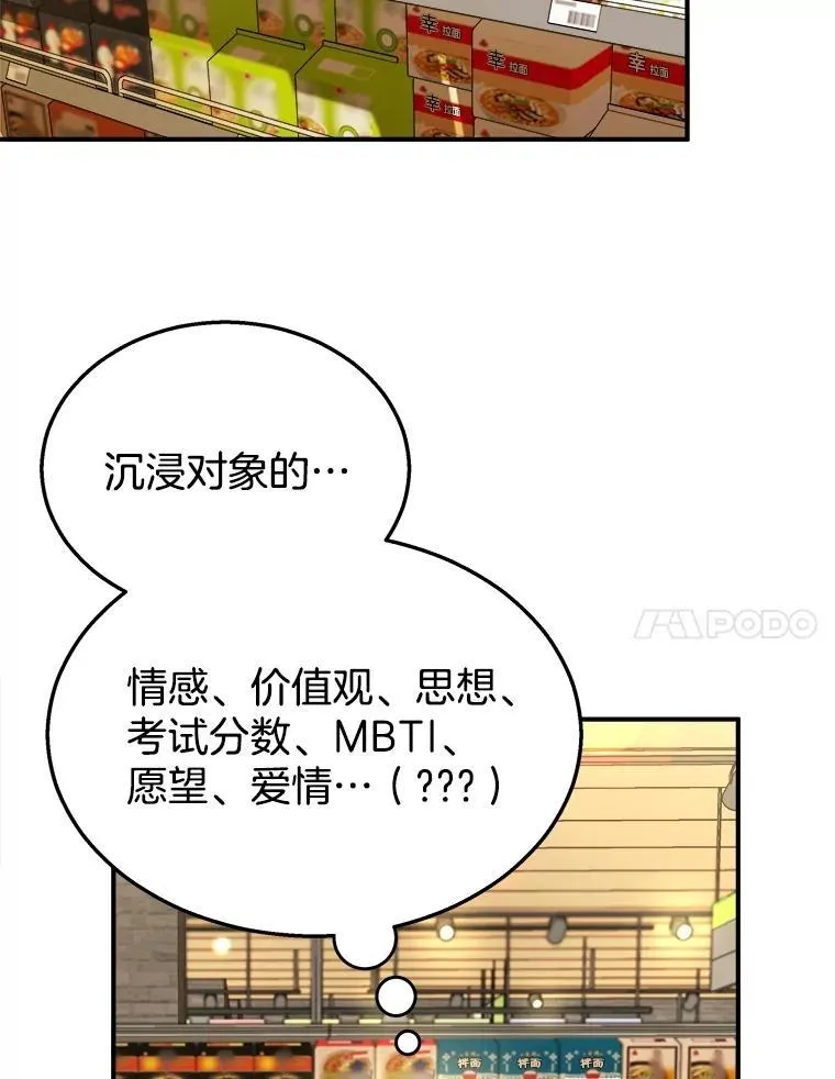 神级英雄们的继承者漫画,2.唯一等级3图