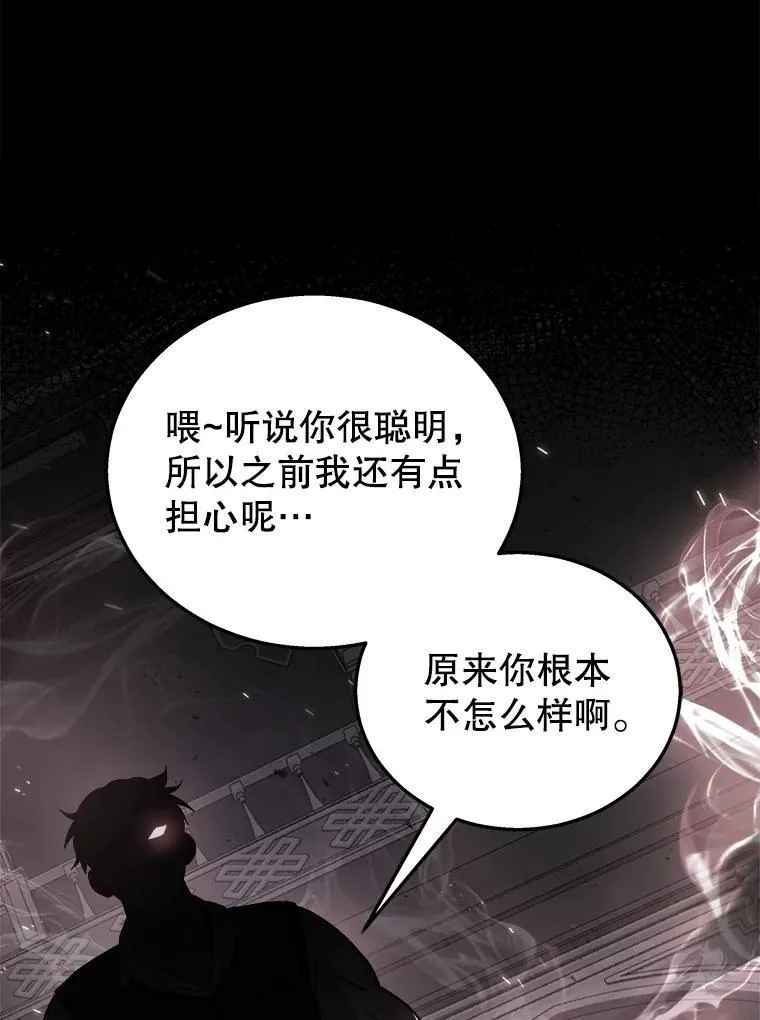 神级英雄们的继承者漫画,8.能力测试2图