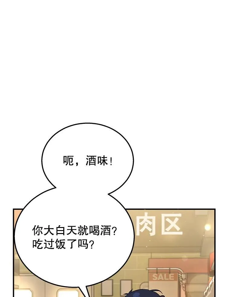 神级英雄们的继承者漫画,2.唯一等级2图