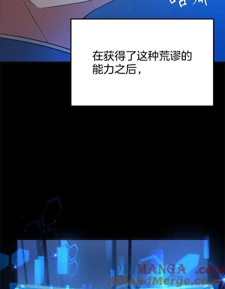 神级英雄们的继承者漫画,2.唯一等级2图