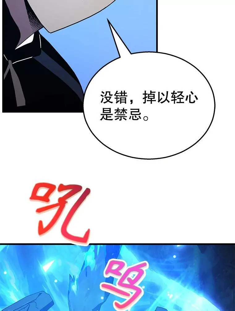 神级英雄们的继承者漫画,8.能力测试1图