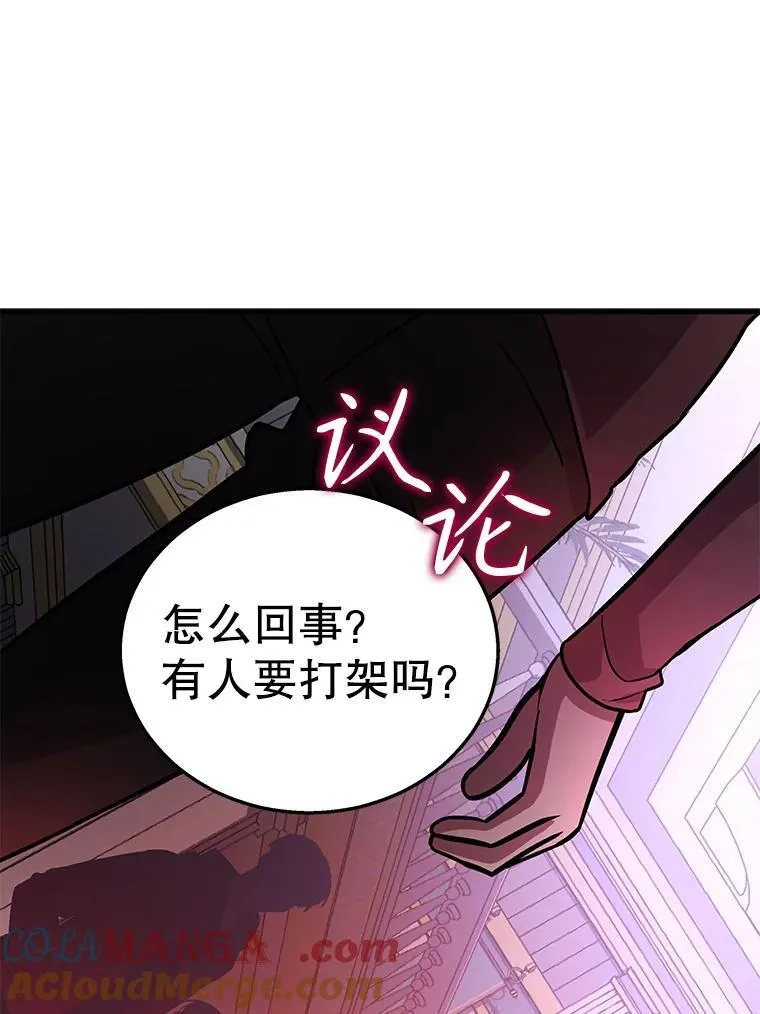 神级英雄们的继承者漫画,8.能力测试4图