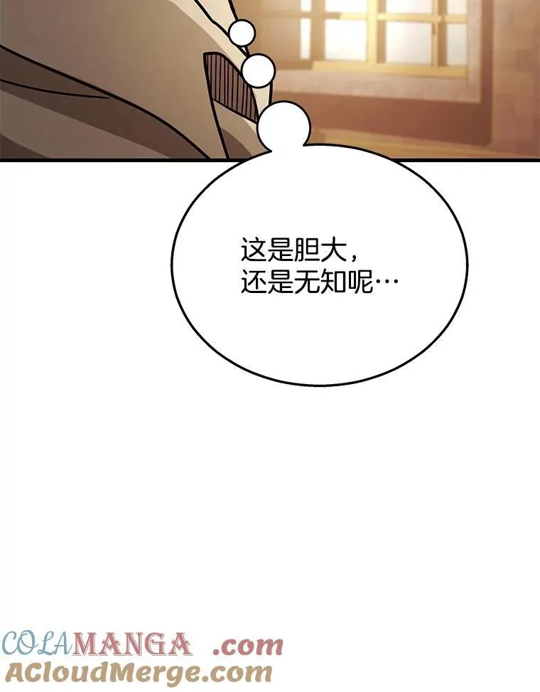 神级英雄们的继承者漫画,9.全能级攻略者3图