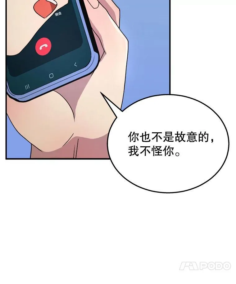 神级英雄们的继承者漫画,4.报道4图