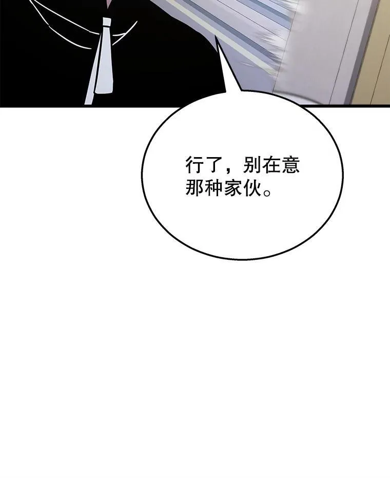 神级英雄们的继承者漫画,8.能力测试5图