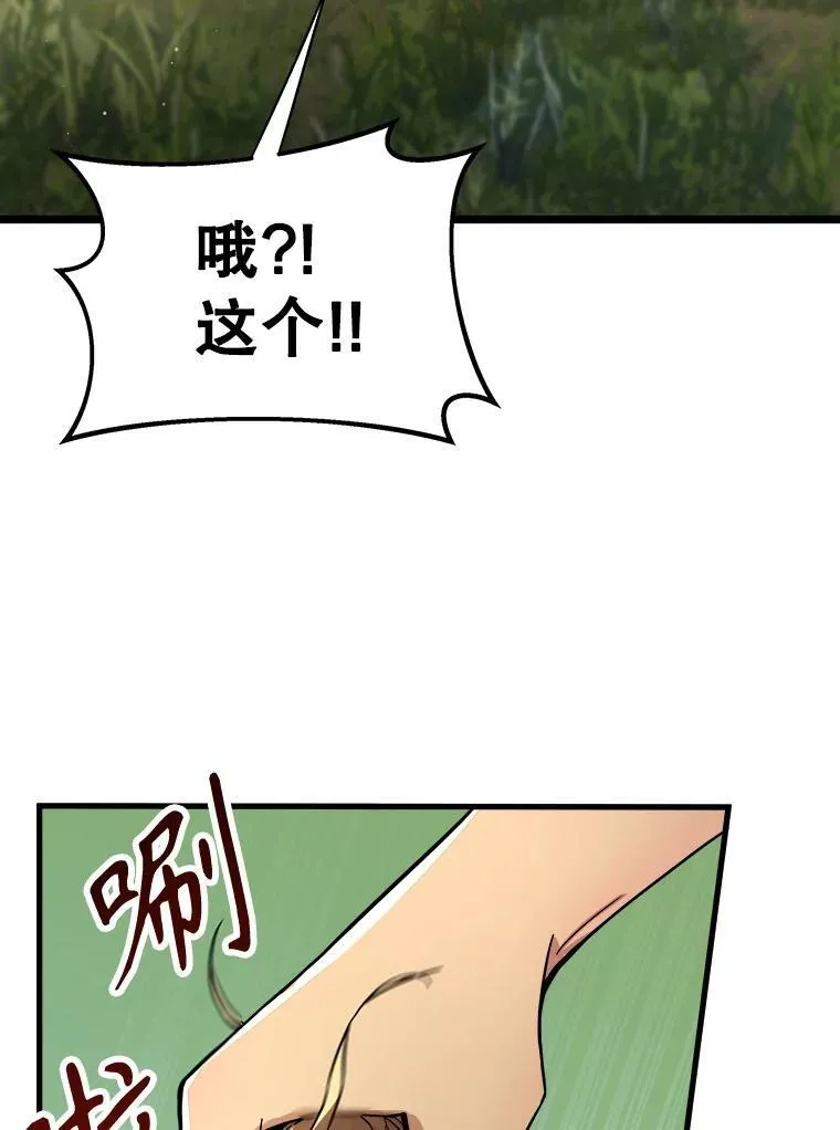 神级英雄们的继承者漫画,6.攻略成功3图