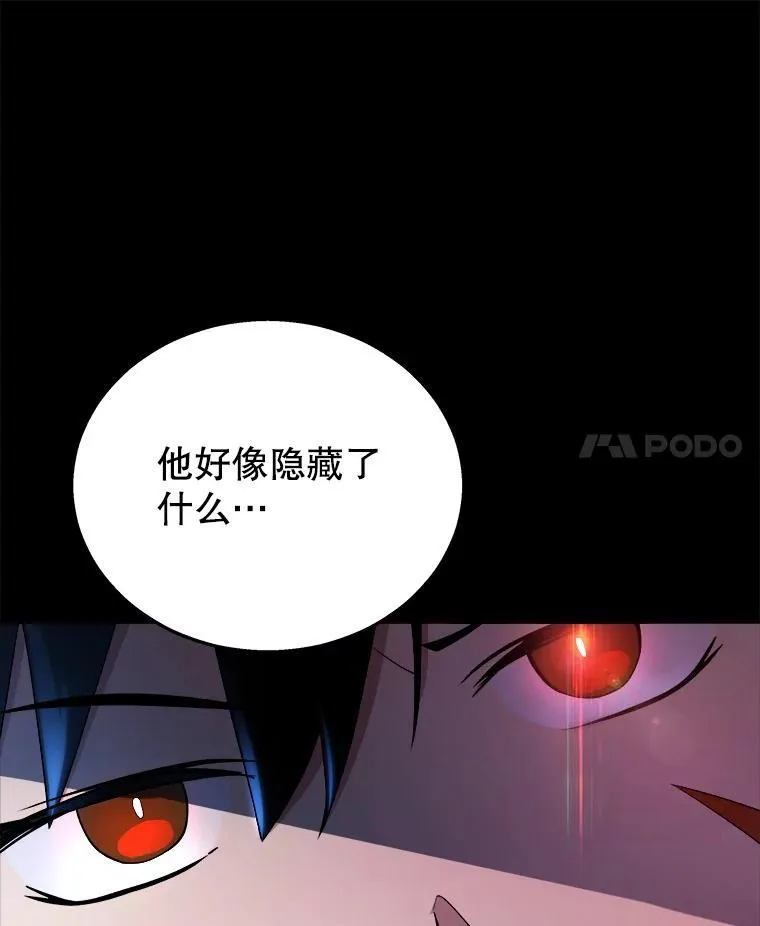 神级英雄们的继承者漫画,5.艾丹2图