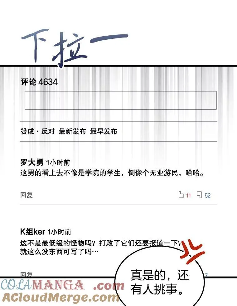 神级英雄们的继承者漫画,4.报道5图