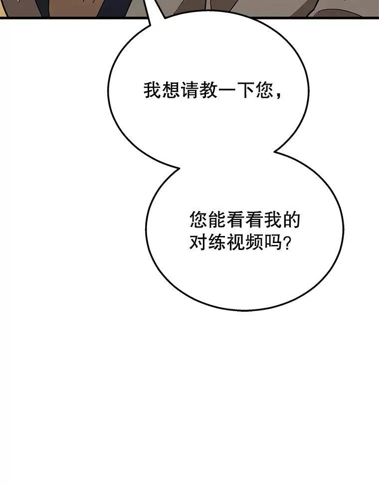 神级英雄们的继承者漫画,8.能力测试2图