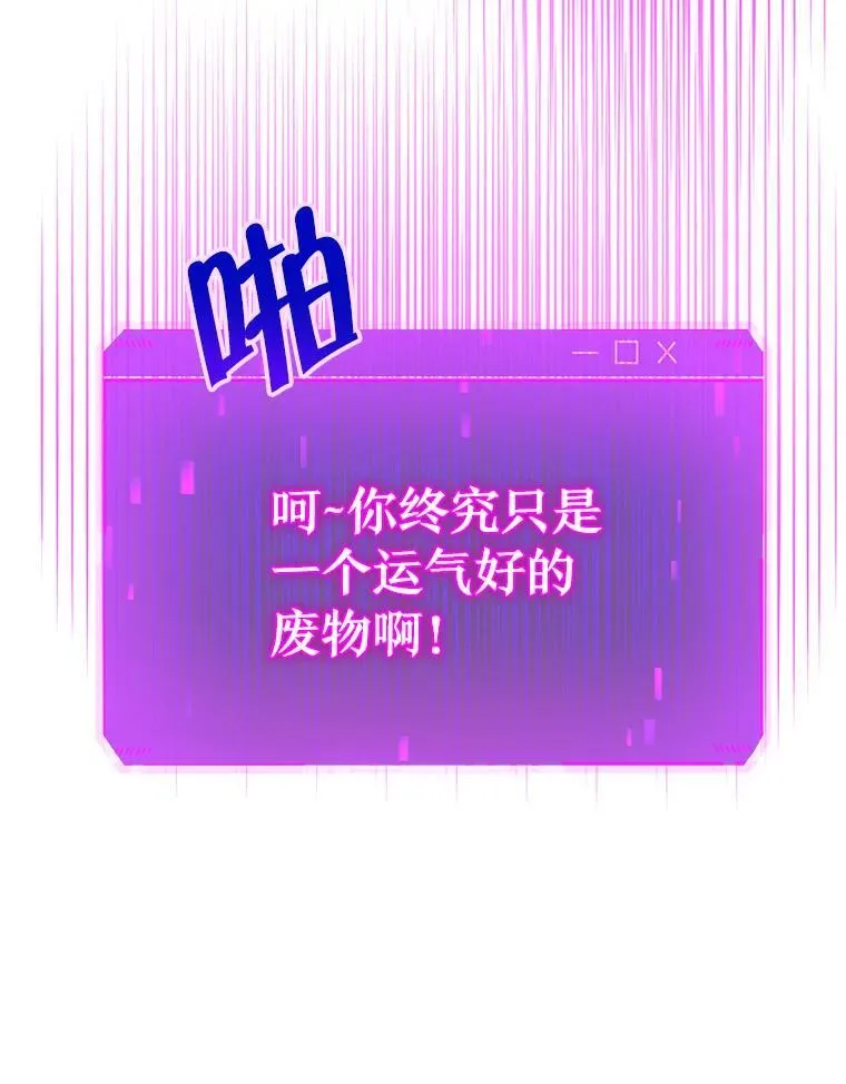 神级英雄们的继承者漫画,5.艾丹5图