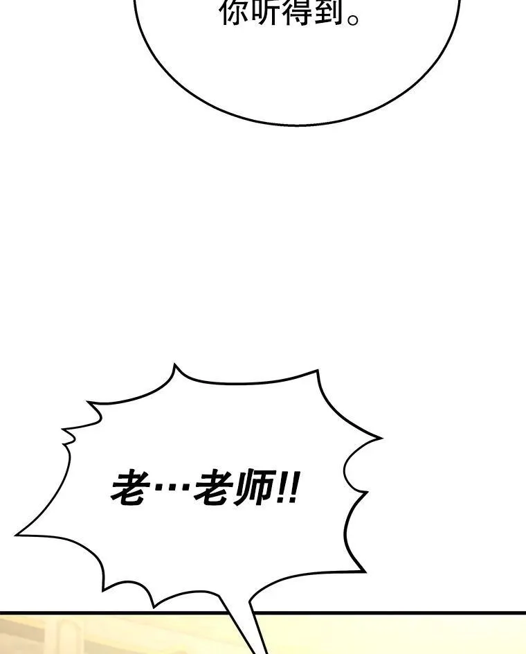 神级英雄们的继承者漫画,8.能力测试5图