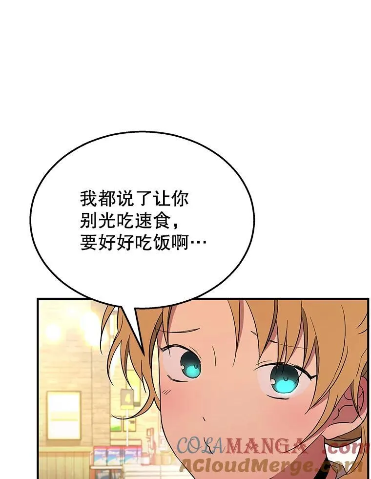 神级英雄们的继承者漫画,2.唯一等级4图