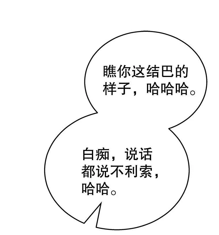 神级英雄们的继承者漫画,8.能力测试1图