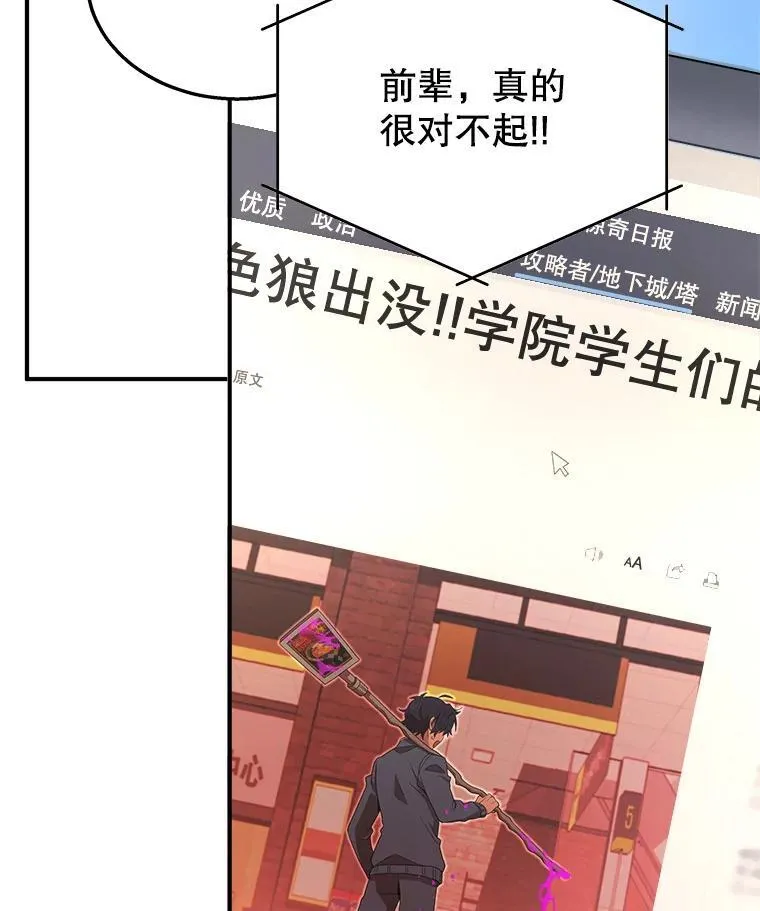 神级英雄们的继承者漫画,4.报道3图