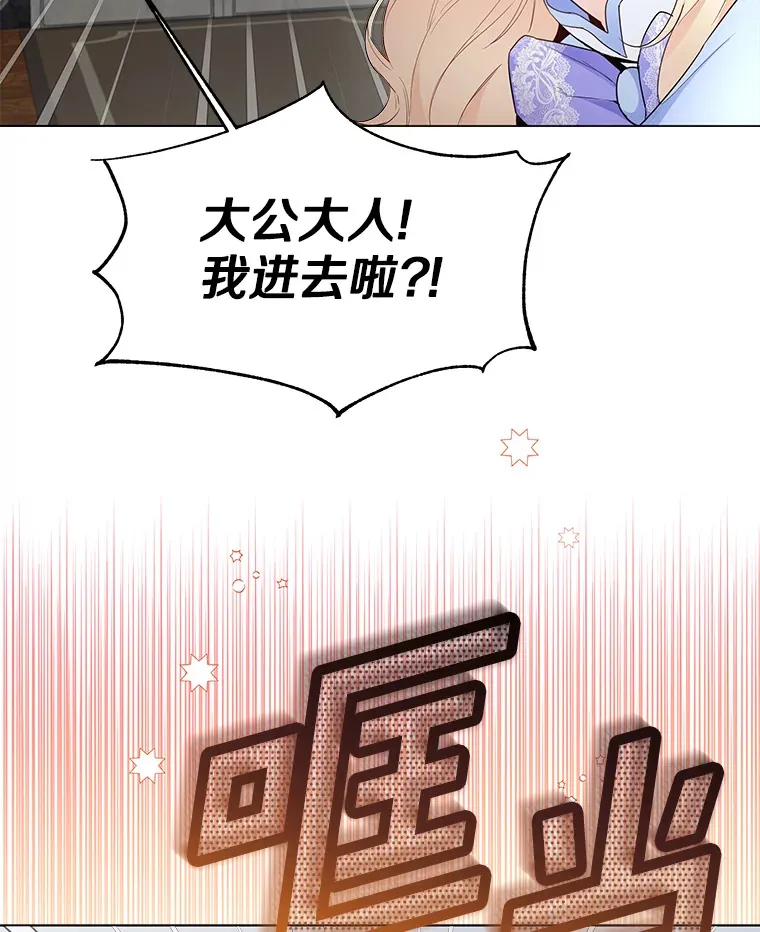 一不小心娶了女装大佬一口气看完漫画,7.结婚批准文件2图