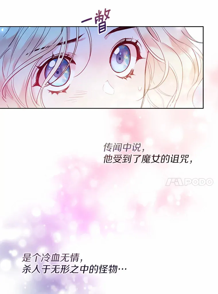 一不小心娶了女装大佬小说叫什么漫画,2.她有什么秘密？2图