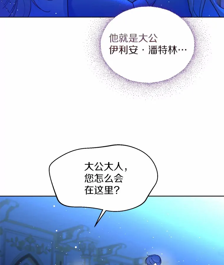 一不小心娶了女装大佬小说叫什么漫画,2.她有什么秘密？2图