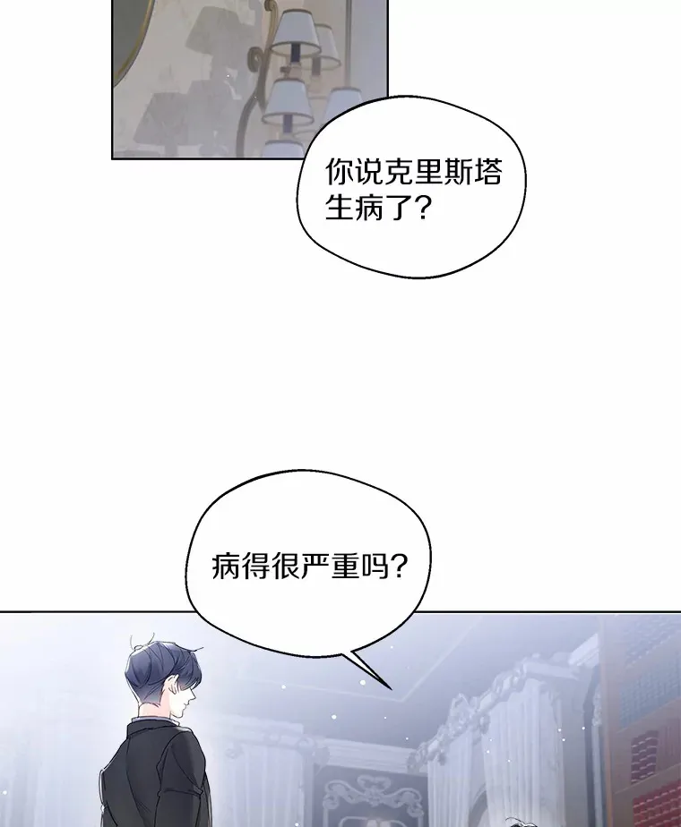 一不小心娶了女装大佬漫画,8.生病2图