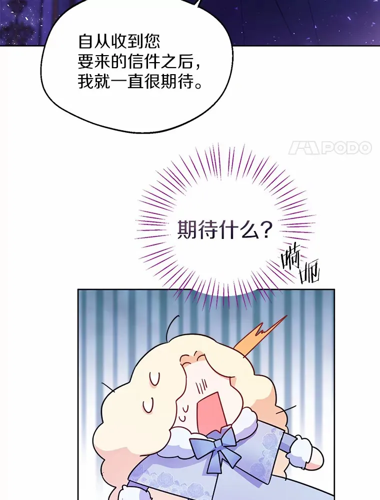 一不小心娶了女装大佬小说叫什么漫画,2.她有什么秘密？5图