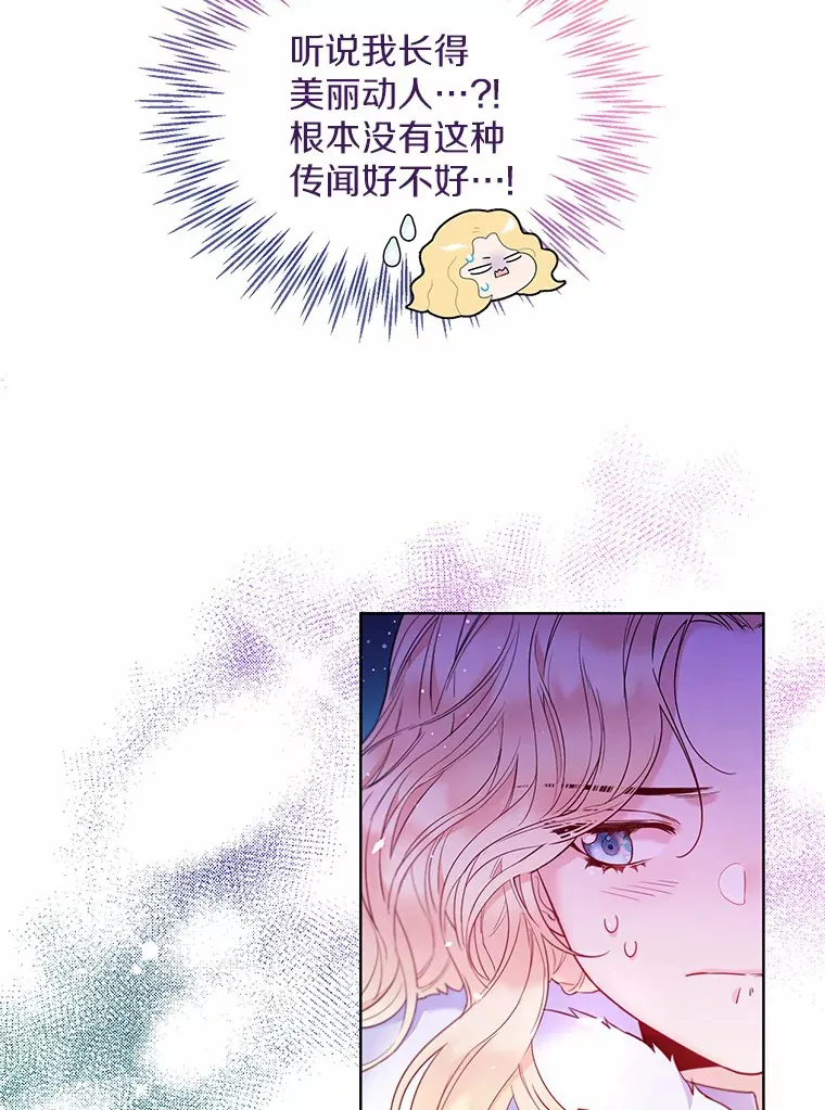 一不小心娶了女装大佬小说叫什么漫画,2.她有什么秘密？5图