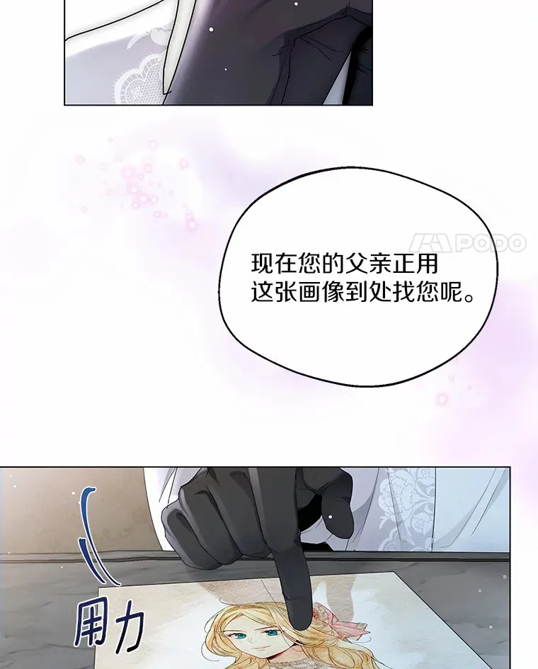 一不小心娶了女装大佬全集免费漫画,6.坦白5图