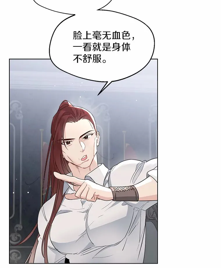 一不小心娶了女装大佬漫画,8.生病2图