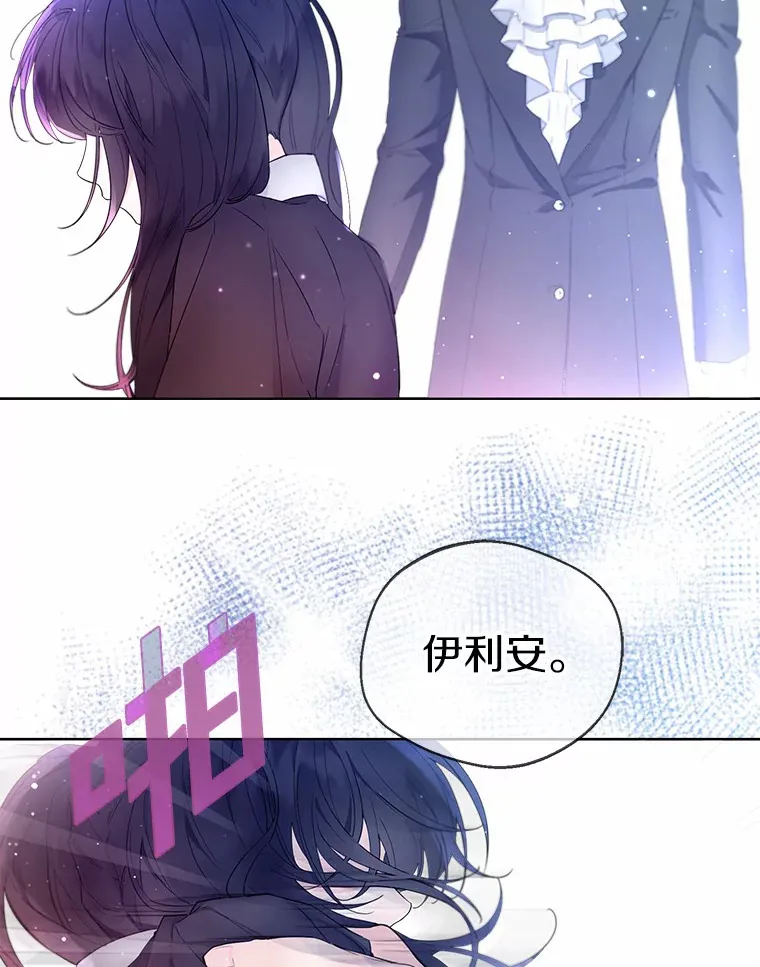 一不小心娶了女装大佬漫画,3.我们结婚吧3图