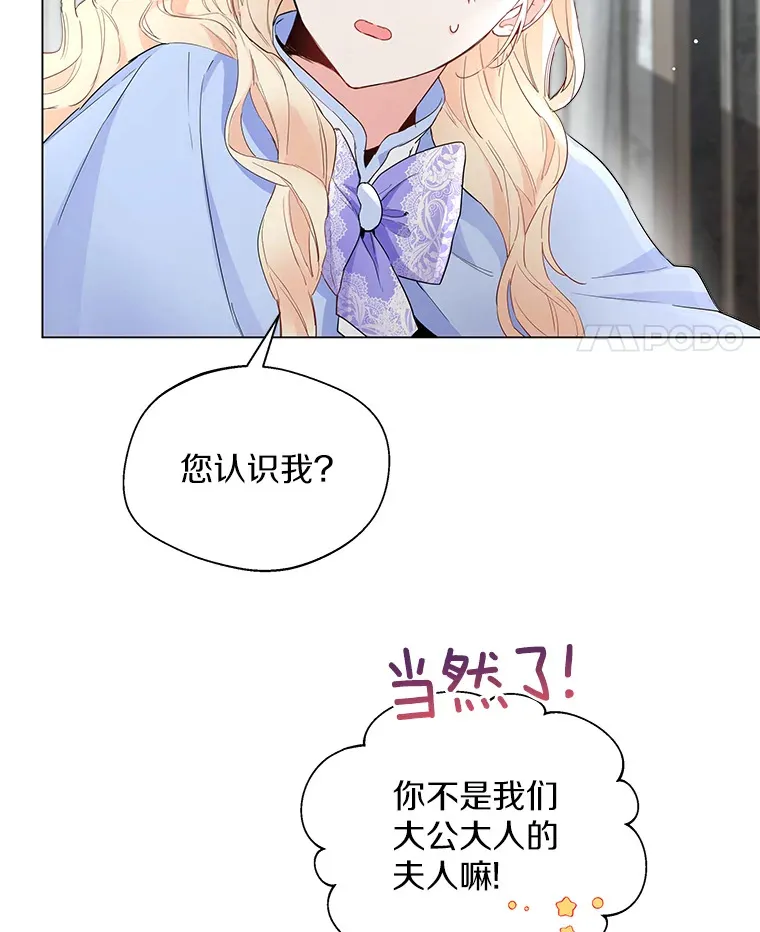 一不小心娶了女装大佬一口气看完漫画,7.结婚批准文件3图