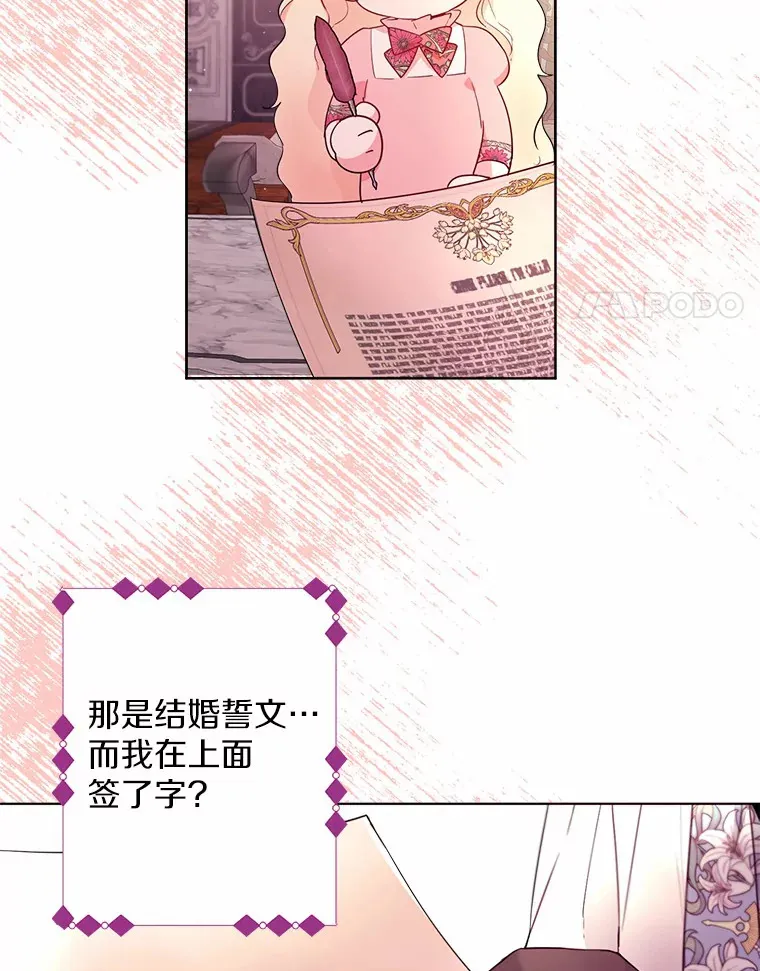 一不小心娶了女装大佬漫画,4.合适的选择4图