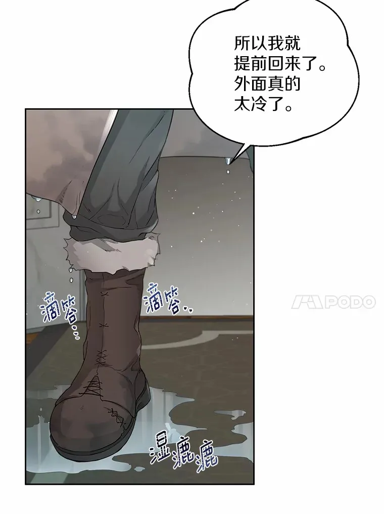 一不小心娶了女装大佬漫画,5.神秘的克里斯塔5图